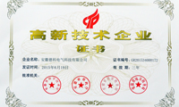 喜讯:PA视讯官方集团电气荣获“国家高新技术企业”证书