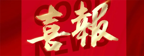 科技创新 | PA视讯官方集团电气1项发明专利5项实用新型专利正式批复！